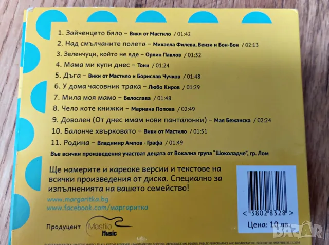 Детски DVD филми и песнички - комплект 7 бр., снимка 5 - DVD филми - 49273478