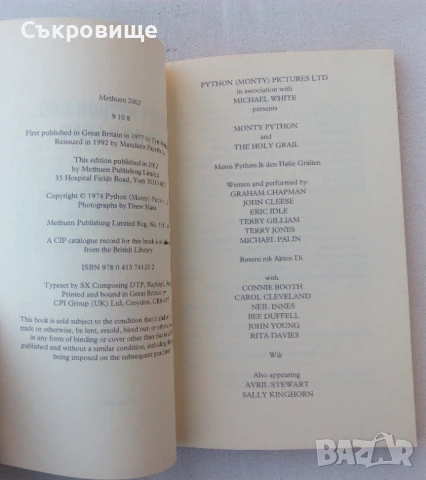 Monty Python and the Holy Grail: Screenplay, снимка 7 - Други - 50964197