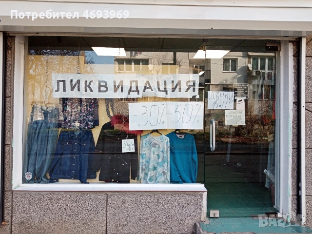 Дава се под наем помещение 