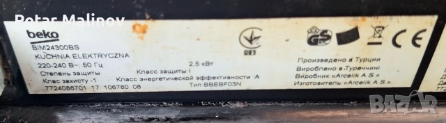 Готварска печка Beko, снимка 4 - Печки, фурни - 52592356