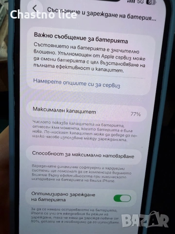 Iphone 13 pro max 256gb, снимка 7 - Apple iPhone - 53304715