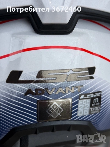 Модуларна каска LS2 Advant размер М + интерком, снимка 4 - Спортна екипировка - 53939717