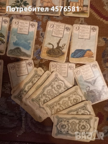 карти на старобългарски език антика и други неща