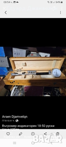  вътромери , снимка 10 - Шублери - 41960680