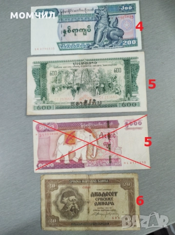 Банкноти 24, снимка 18 - Нумизматика и бонистика - 48482234