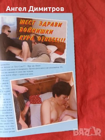 Ретро списание Топ , снимка 4 - Колекции - 50362593