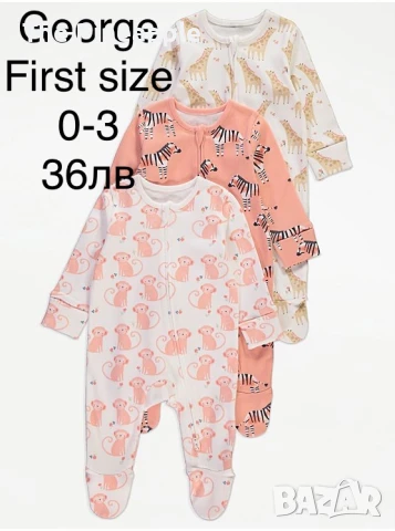 George 56см. и 0-3м. За Пловдив може лично