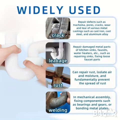 Doeyvose - Епоксидна паста за ремонт - Метална епоксидна паста за ремонт, снимка 9 - Други инструменти - 53099180