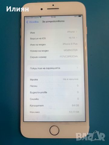 iPhone 8 Plus Gold 64gb, снимка 2 - Apple iPhone - 46415710