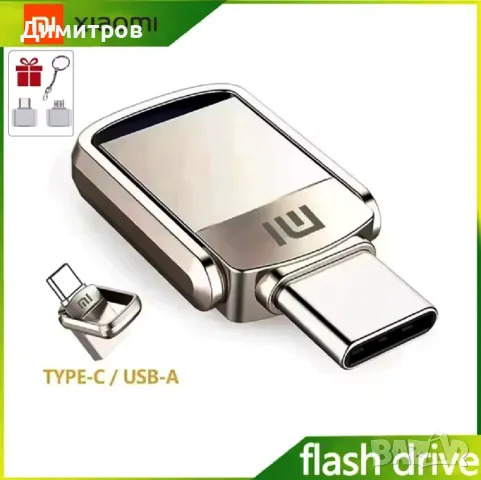 Нова Флаш памет Метална XIAOMI 2TB(2 хиляди GB), снимка 7 - USB Flash памети - 49969817