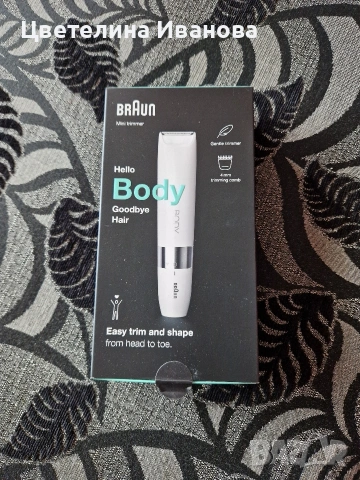 Тример-Браун-почти нов