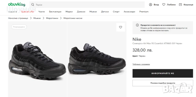 Nike Air Max 95 Essential Triple Black  номер 40 ,5-41 оригинални маратонки  , снимка 6 - Маратонки - 50450817
