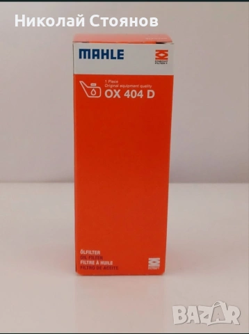 Пакет филтри за BMW X3 2.0 F25, снимка 5 - Части - 54226459