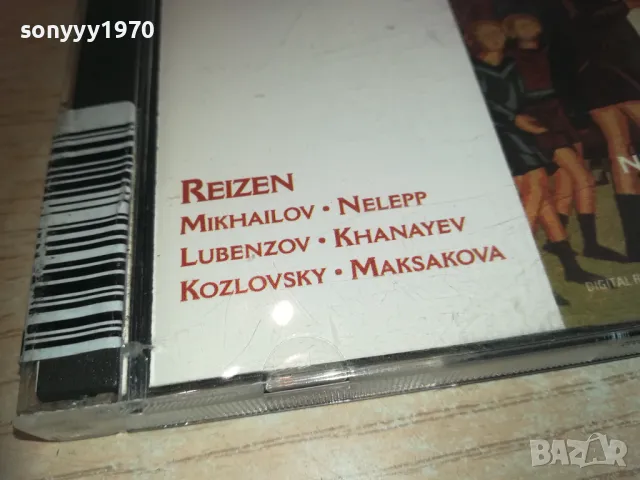 BORIS GODUNOV 45ЛВ ЗА ДИСК-X2 CD-65ЛВ MADE IN ITALY 3110241212, снимка 3 - CD дискове - 47785540