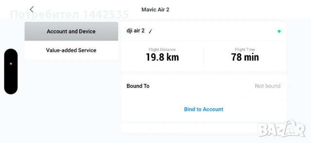DJI Mavic Air 2, снимка 12 - Дронове и аксесоари - 53895519
