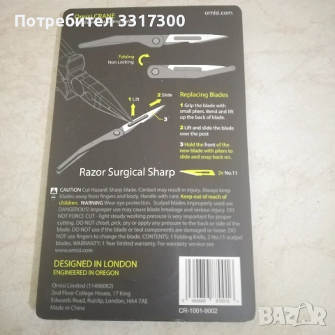 Продавам мини скалпел, снимка 2 - Индустриална техника - 53601828