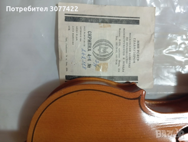 продавам нова руска цигулка, снимка 5 - Струнни инструменти - 52179149