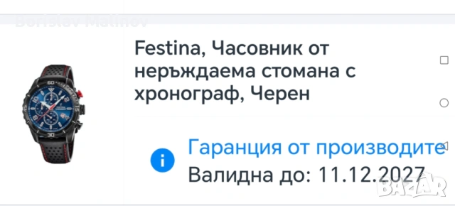 Мъжки часовник Festina Chrono Sport F20519/2, снимка 12 - Мъжки - 53636058