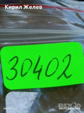 Рядка значка Летни олимпийски игри Токио 64г. за КОЛЕКЦИОНЕРИ 30402, снимка 6 - Колекции - 50902956