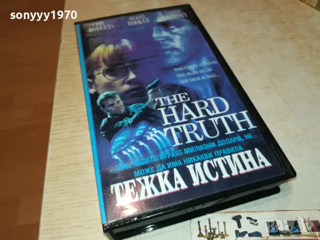 ТЕЖКА ИСТИНА-VHS VIDEO TAPE 2701251711, снимка 1 - Други жанрове - 48851114