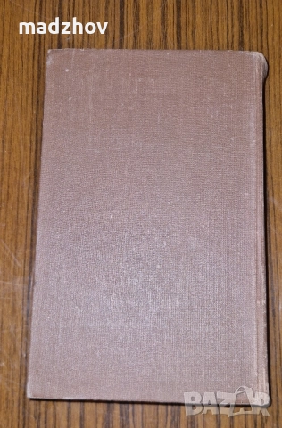 Книга Писемский Том 9, снимка 11 - Художествена литература - 51662348