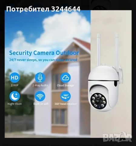 WIFI камера за видеонаблюдение, снимка 3 - HD камери - 45902279