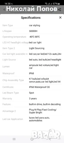 H7,  Лед крушки, 12V, 60 000L, 120W , снимка 5 - Аксесоари и консумативи - 41715305