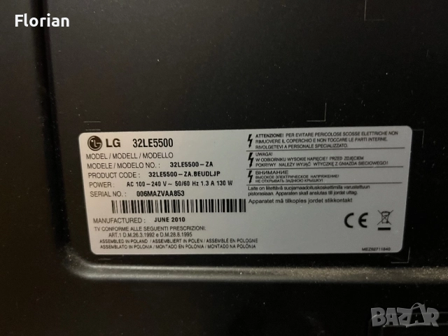 LG32LE5500 на части,здрава матрица, снимка 3 - Части и Платки - 52913884