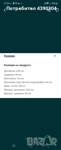 Детско легло + матрак, снимка 5 - Мебели за детската стая - 49144327