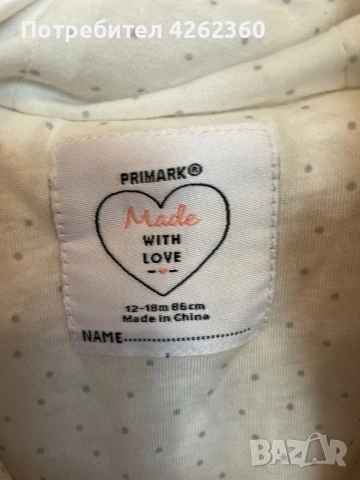 Елегантен мек пух елек с качулка в екрю Primar р-р 86 за 12-18 месно, снимка 3 - Бебешки якета и елеци - 53654777