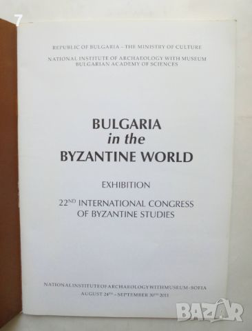 Книга Bulgaria in the Byzantine World 2011 г., снимка 2 - Други - 46503851