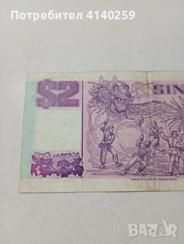 СИНГАПУР БАНКНОТА , снимка 4 - Нумизматика и бонистика - 53490695