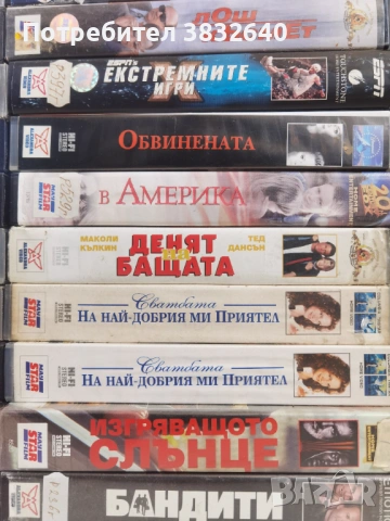 Видеокасети , снимка 18 - Други жанрове - 54301194