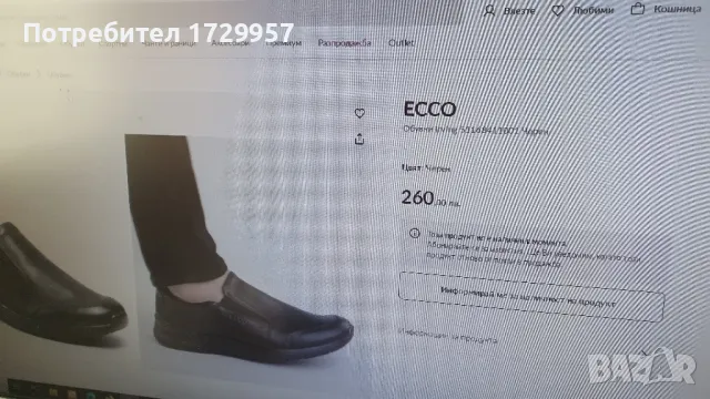 Ecco Irving 51168411001Номер- 44, снимка 16 - Мокасини - 47238351