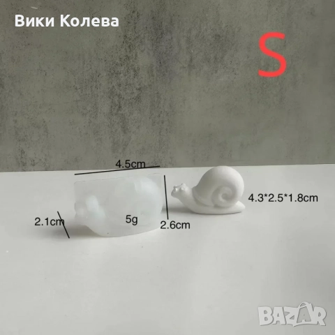 Силиконов молд – малко охлювче (S размер), снимка 4 - Форми - 51746504