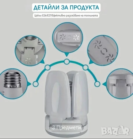 Лед лампа/полилейче/ ЦВЕТЕ, снимка 5 - Лед осветление - 51053292