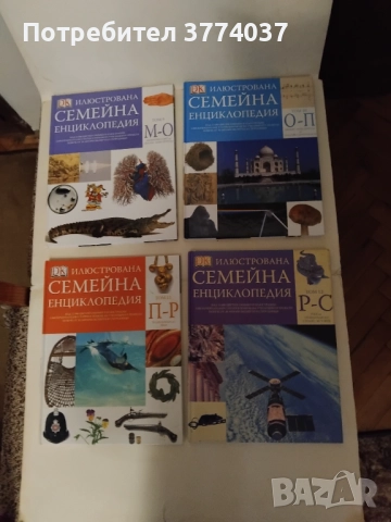Илюстрована семейна енциклопедия , снимка 4 - Енциклопедии, справочници - 52829158