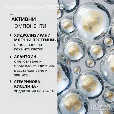 Крем за ръце с овче мляко, 80 мл, снимка 2 - Козметика за лице - 52723753