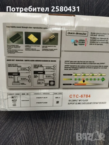 Чисто ново авто-радио, снимка 6 - Радиокасетофони, транзистори - 50867459