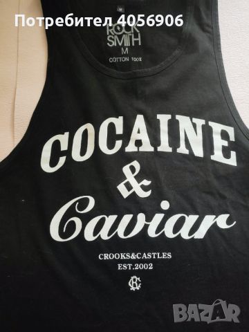 Унисекс потник Cocaine and caviar , снимка 1 - Потници - 46477711