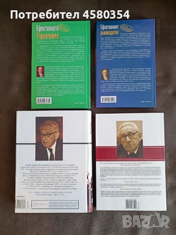 Книги по политика и мениджмънт - Питър Дракър и Хенри Кисинджър, снимка 2 - Специализирана литература - 53780235