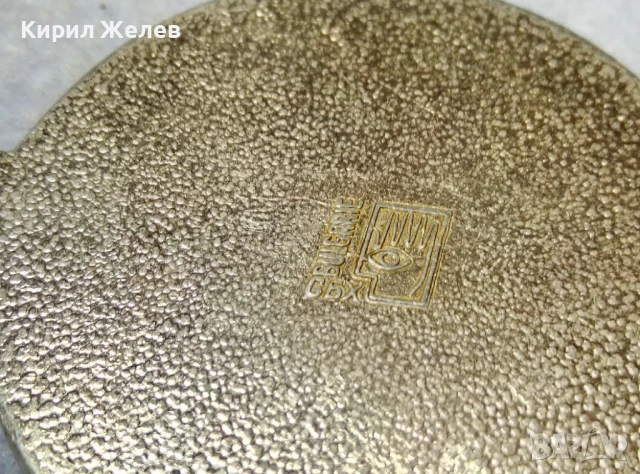 СБХ BULGARIE Стар ЗОДИАКАЛЕН МЕДАЛЬОН ЗОДИЯ РАК - ХУДОЖЕСТВЕНА МАЙСТОРСКА ИЗРАБОТКА 49331, снимка 2 - Антикварни и старинни предмети - 51280248