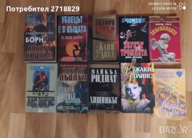 Книги от различни жанрове, снимка 5 - Художествена литература - 46058198