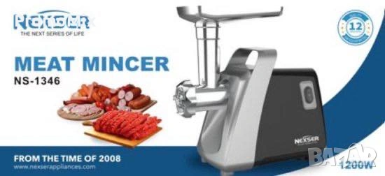 Електрическа месомелачка Nexter NS1346 1200W наденици и колбаси, снимка 3 - Месомелачки - 53903294