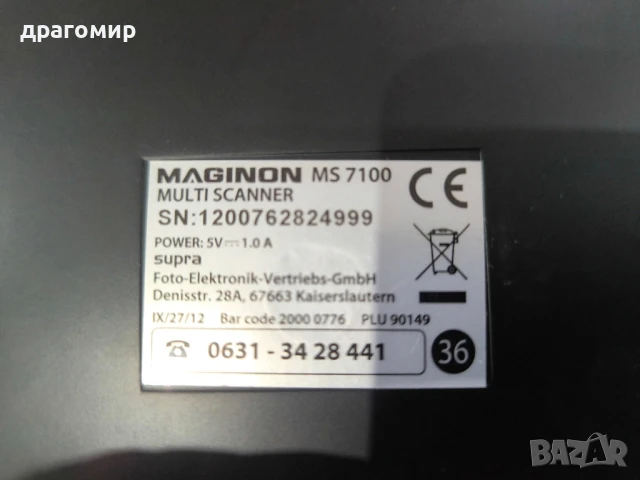 MAGINON Multi Scanner MS 7100, снимка 11 - Чанти, стативи, аксесоари - 51070398