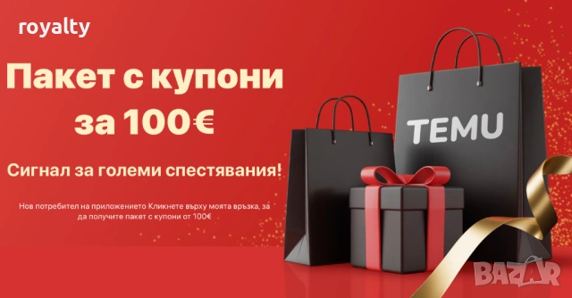 Купон за 100€ в Тему