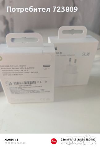  Оригинални Адаптери за айфон, iPhone 20 w, снимка 1 - Apple iPhone - 46784006