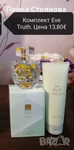 Дамски комплекти на AVON, снимка 10 - Дамски парфюми - 44846934