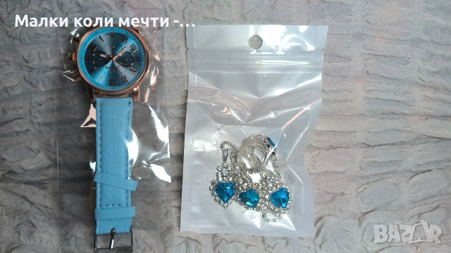 Дамски бижутериен комплект 