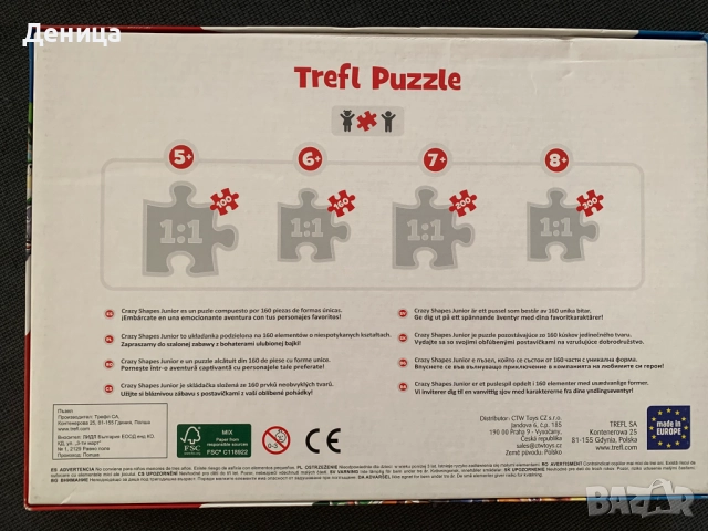 Пъзел Trefl "Пес Патрул" 160 части, 6+, crazy shapes, снимка 2 - Игри и пъзели - 52452405